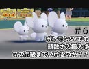 【ポケモンSV】頭数さえ揃えればランクマッチで勝てるんですpart6【実況】