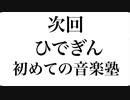 #16-7 【二次会】 ひでぎん 第１６回 2023年2月4日(土)