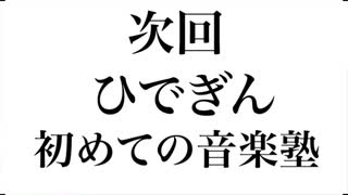 #16-7 【二次会】 ひでぎん 第１６回 2023年2月4日(土)