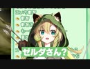 【ゼルダの伝説 時のオカリナ】ゼルダ姫にちょっと会って来るわ！ハイラルの平和取り戻します！ Part1【そちまる_矢筒あぽろ】