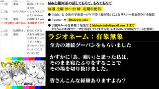 #16-8 【二次会】 ひでぎん 第１６回 2023年2月4日(土)
