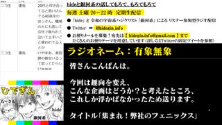 #16-9 【二次会】 ひでぎん 第１６回 2023年2月4日(土)