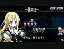 迫真　祖国解放部　裏道の裏技.mp2