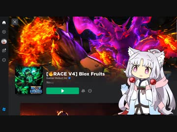 【Roblox/ロブロックス】ブロックスフルーツ　その1【東北家実況】