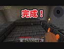 石の世界#4　Minecraft【ミリアム実況】STONEBLOCK（音量調整版）