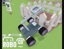 【ROBOCO】種まきロボット　[Part16]