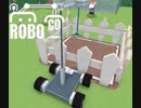 【ROBOCO】ニーズに応えて改造　[Part17]