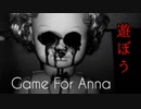 がちストーカーが制作したホラーゲームがぶっ飛びすぎてて怖い【Game for Anna】