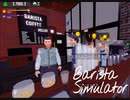 【Barista Simulator】Re:見直してきました　[Part12]