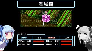 琴葉姉妹が聖闘士星矢をプレイする。第６話【聖闘士星矢黄金伝説】