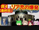 [SS]ザ・タワーで違法建築なビル経営をする#4