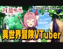 【デビュー直前】Vtuber一問一答自己紹介_紅麗もあ【新人VTuber】