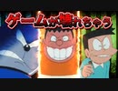 【緑の惑星④】ゲームが壊れちゃう！ドラえもん緑の惑星ドキドキ大救出！Part4