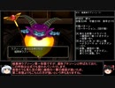【ＤＱ1～8】一度使った物は次シリーズ以降使用禁止　part121【制限プレイ】