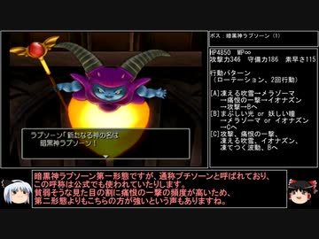 【ＤＱ1～8】一度使った物は次シリーズ以降使用禁止　part121【制限プレイ】