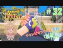 【ポケモン バイオレット実況】何となく分かり始めたポケモン part 32