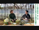 健康立国対談第57回｜みんなが元気になる畑の仕組み｜中村隆一さん・藤原直哉理事長　202301