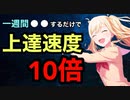 【音ゲー講座】 最短で上手くなる方法　5選 【伸び悩んでいる人も必見】