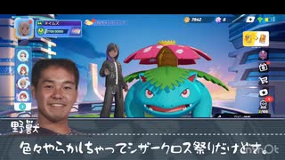 ポケモンユナインムpart1.自省