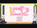 【ホラー実況】（Steam版）ラブラブスクールデイズEND7+おまけ　[Voiceroid実況]