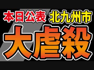 【1月死者数 超速報】不謹慎でしたら削除します【※配信者の頭がおかしくなっています。】