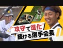 ホークス今宮選手　城島アドバイザーの助言で“打撃”進化　“グラブの形”新しく