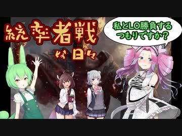 【MTG】統率者戦な日々「私とLO勝負するつもりですか？」【EDH】