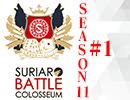 スリアロバトルコロシアム　ＳＥＡＳＯＮ１１　第一章（下）