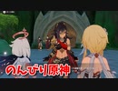 【原神 ‐Genshin‐】スメール探索編！ディシアとお話して、オルモス港へ向かうはずだった！【Part796】