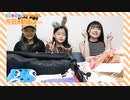 【ろこまこあこチャンネル】誕生日なのにテンションガタ落ち...？まこあこ誕生日ディズニー旅行で、3姉妹のパッキングの中身紹介をやっていたところ・・・【カバンの中身紹介】