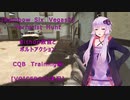 [Rainbow Six Vegas2]Bishop教官とボルトアクション　CQB Training編　[VOICEROID実況]