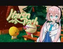 【Cevio実況】フィーちゃんとのんびりキャンプ場ライフ【Haven Park】