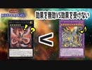 【遊戯王マスターデュエル】サイドラで遊ぶデュエリスト Part.1