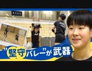 「久光製薬杯　全九州選抜高校バレーボール大会」福工大城東が初の頂点を目指す