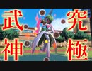 【ポケモンSV】未来パラドックスポケモン統一パでランクマッチ part2