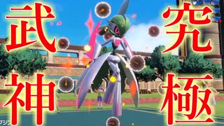 【ポケモンSV】未来パラドックスポケモン統一パでランクマッチ part2