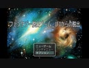 【UFOからの脱出】ファンタジー脱出ゲームシリーズ第26弾！UFOからの脱出頑張ります！【冬のアツマールゲー祭 第50弾！】