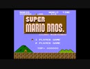[スーパーマリオブラザーズ] チビマリオで挑戦