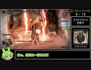 エルデンリング 全追憶ボス バグなし 難易度カンスト Speedrun IGT 1:42:59 Part3/3