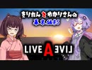 Live A Live(ライブアライブ) リメイク Voiceroidのんびり実況 幕末編#5