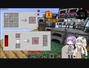 【Mechanical Mastery】ゆかりちゃんの目指せ!!無限の自動化 §1【Minecraft】