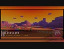 マリオカートツアー【探検ツアー開幕】GBA サンセットこうや