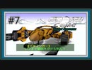 【ACPP】新米レイヴンの成り上がり Part7【アーマードコア プロジェクト ファンタズマ実況】【ARMORED CORE PROJECT PHANTASMA】