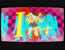 Iなんです/れるりりcovered by ボノ