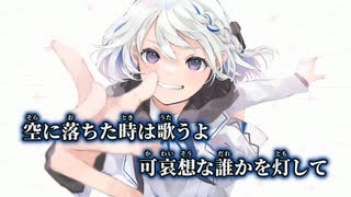 【ニコカラ】ウルトラロケット／niki off vocal