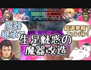 【FEH 雑談】Yo！Say魔器が！胸を刺激する！生足魅惑の魔器ルナイクリプス改造英雄【ゆっくり実況】