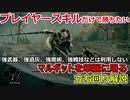 【エルデンリング】プレイヤースキルのみでマルギットを倒したい方向けの動画 ボス攻略 立ち回り #3 【ゆっくり解説】