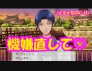 【ときメモGS4】けじめの爆弾解体回 #41【ネタバレあり3人実況】
