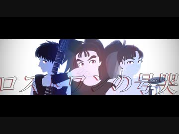 RKRN_M.M.D】鉢屋三郎・竹谷八左ヱ門・尾浜勘右衛門で『ロiスiトiワiン