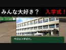Re.一芸球児♯18 しゃかりきニューカマー【パワプロ2022栄冠ナイン】【ゆっくり実況プレイ】